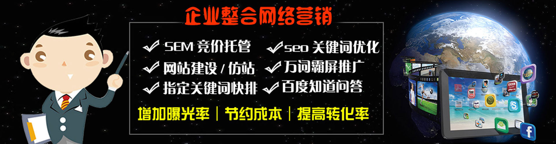 柳江百度广告竞价